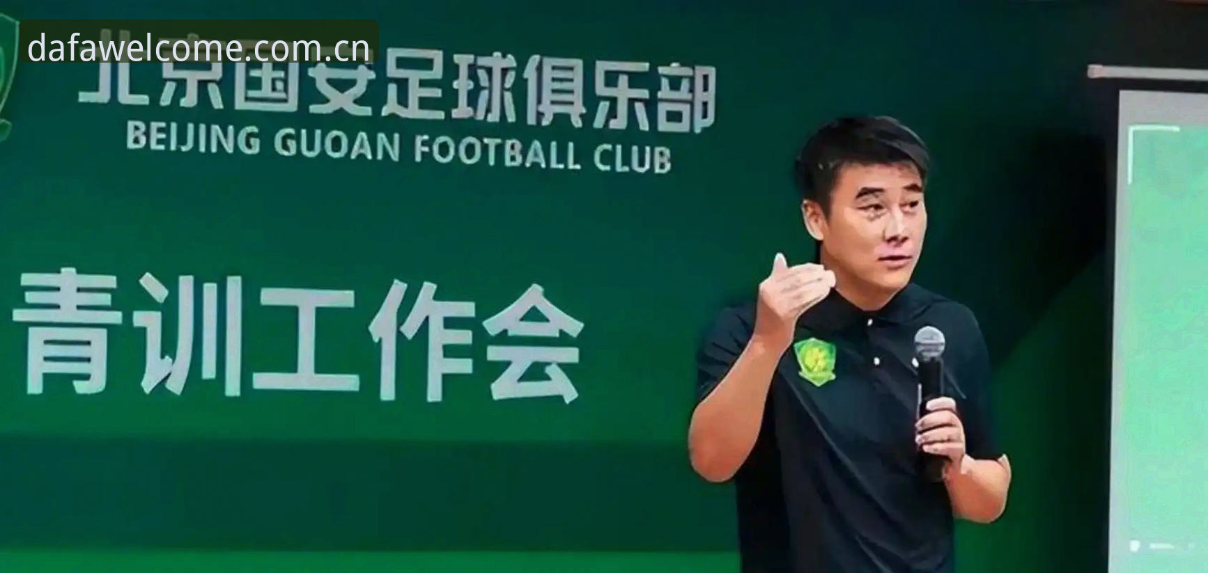 足协第三批禁足名单解读教程：从行业乱象看体育赛事观看体验